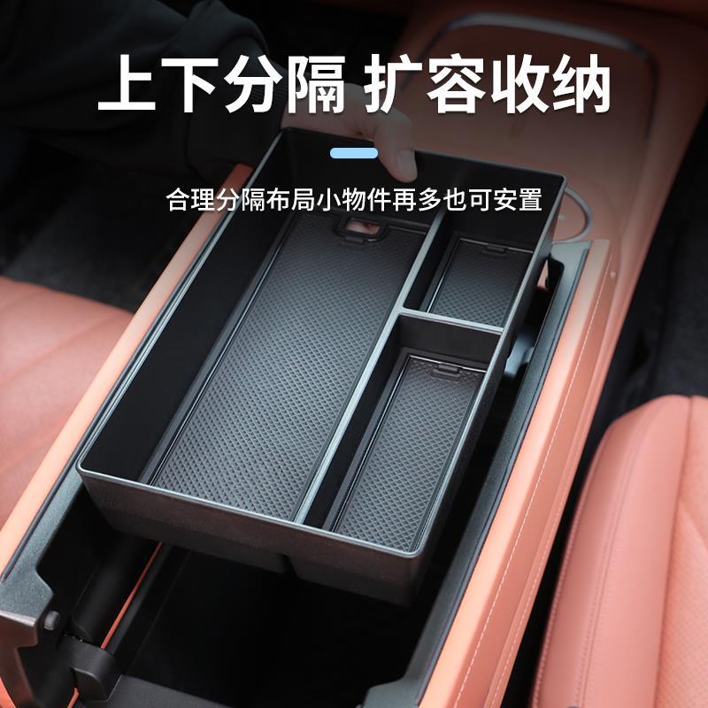 23款极氪009专用车载扶手箱储物盒汽车中控收纳车用品改装件配件