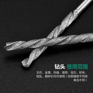 金刚砂麻花钻打孔钻头玉石翡翠钻石开孔珍珠钻孔打磨机小电磨工具