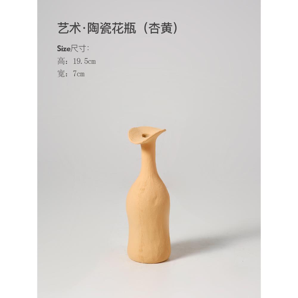北欧创意陶瓷花瓶简约莫兰迪色艺术样板房客厅摆件家居饰品新品