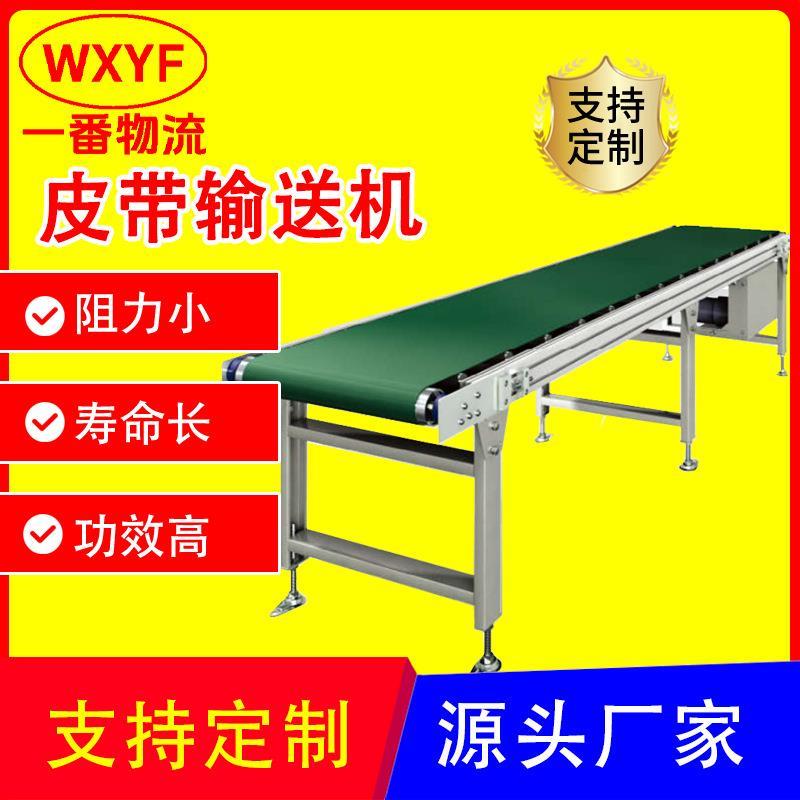 小型皮带传送带输送机带式输送带爬坡上料机注塑机流水线提升机