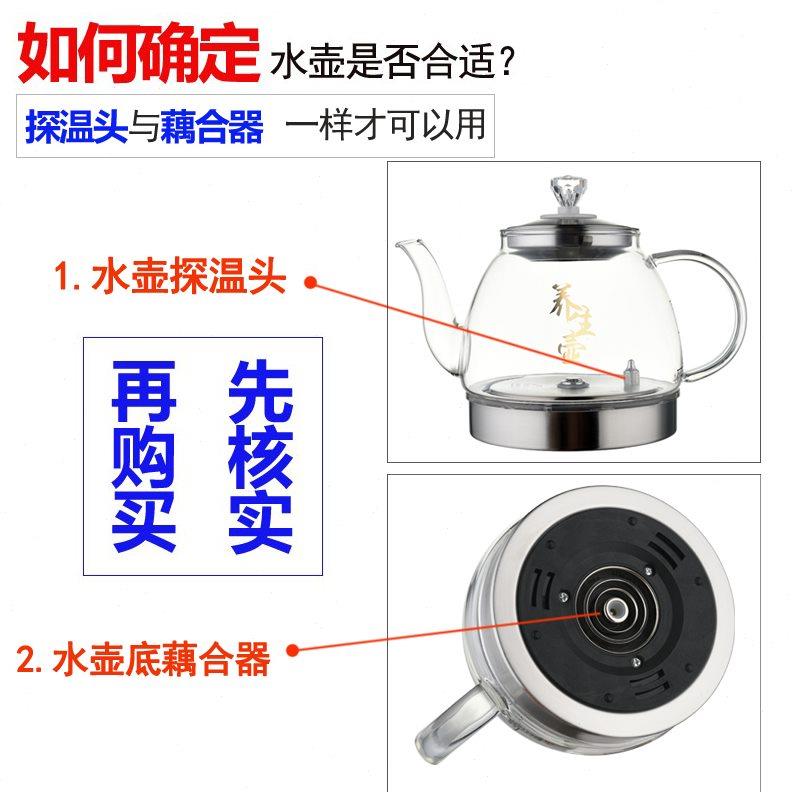 全自动底部上水抽水电热水壶茶吧机通用配件消毒锅玻璃烧水壶单壶