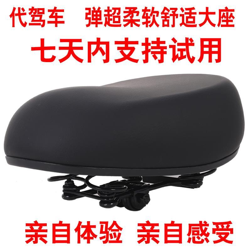 电动车坐垫车座代驾车折叠车电瓶车加大座鞍滑板锂电车坐减震鞍座