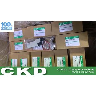 4GE119 正品 CKD 电磁阀4GB 厂家全新原装 44GE149 4GE129 E2C