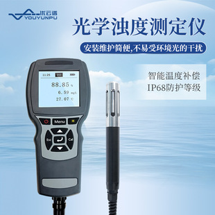浊度计光学浊度仪手持式水质浊度分析检测仪水质浊度测量测定仪