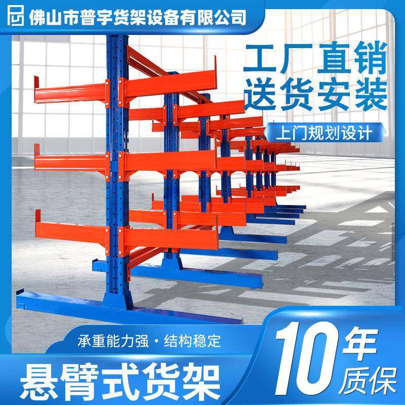 厂家直销重型悬臂式货架单双面铝型管材货架悬臂式五金仓储货架