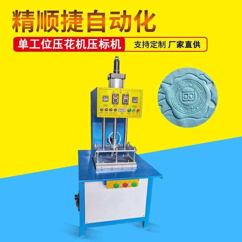 眼镜布压标机双面绒镜布压LOGO商标设备鹿皮绒擦拭布压花机械