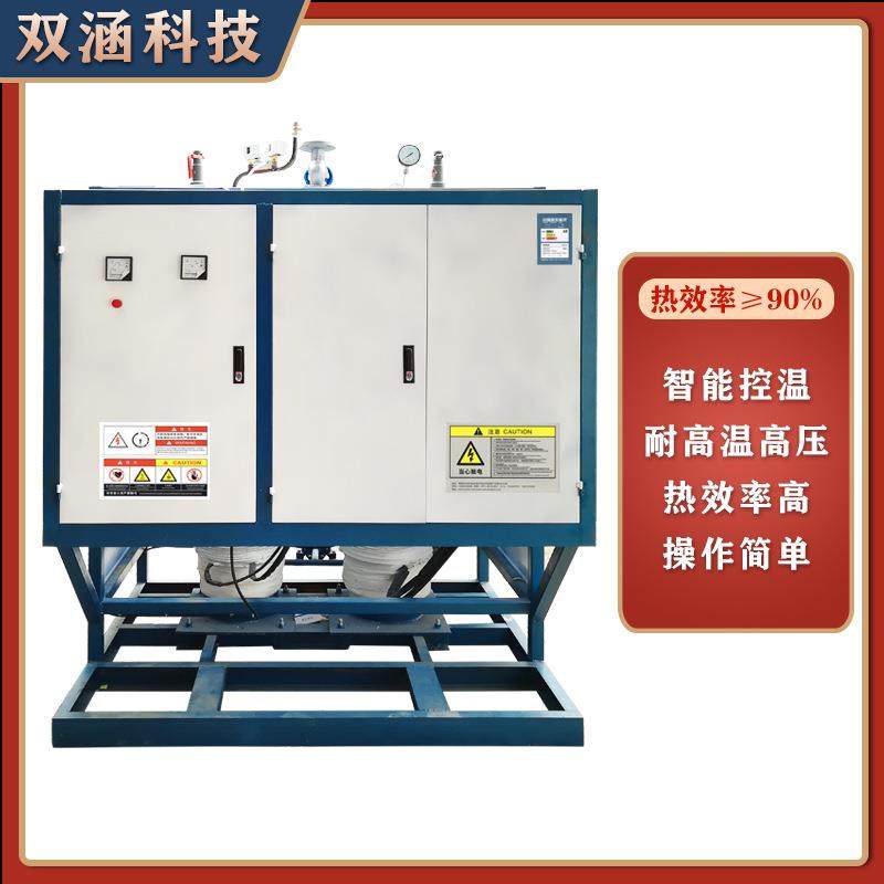 干洗机烘干机熨平大型蒸箱食品蒸笼桑拿洗浴电加热电磁蒸汽发生器