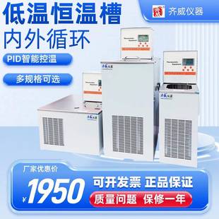 低温恒温水槽DHC B高低温内外循环恒温水箱水浴槽实验室