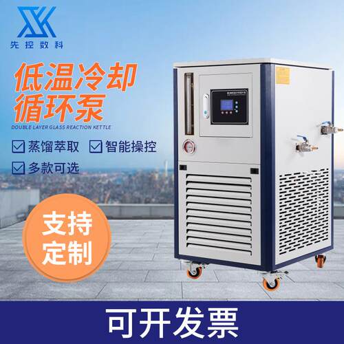 高温密闭式循环油浴锅实验室恒温水浴槽低温冷却循环泵