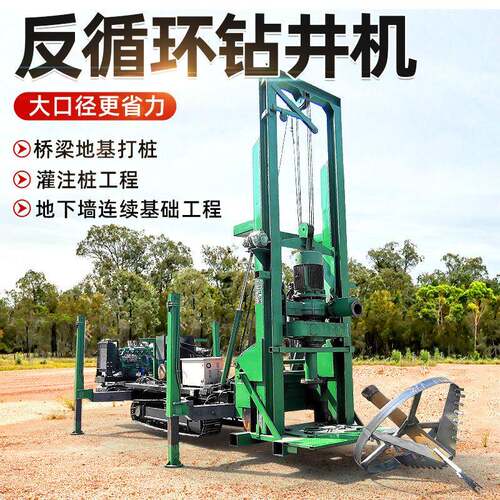 反循环钻机5寸8寸橡胶钢履带反循环打桩机大口径桥梁地基钻孔打