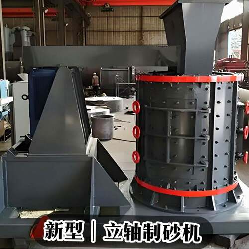 煤矸石破碎机/各种石料粉碎机出料均匀新型立轴数控制砂机
