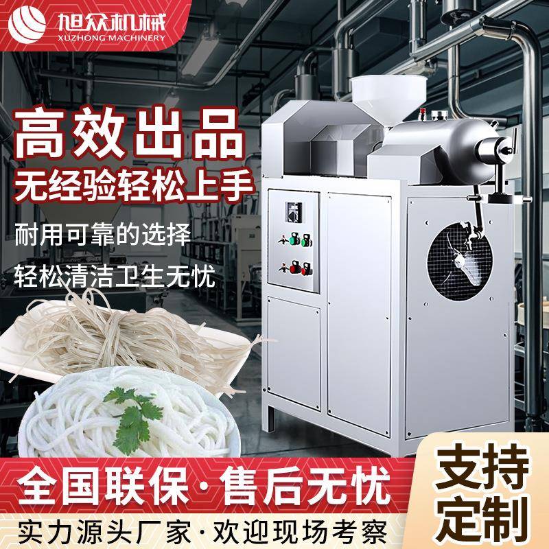 不锈钢商用米粉机全自动米浆自熟米粉成型机多功能米粉米线机器
