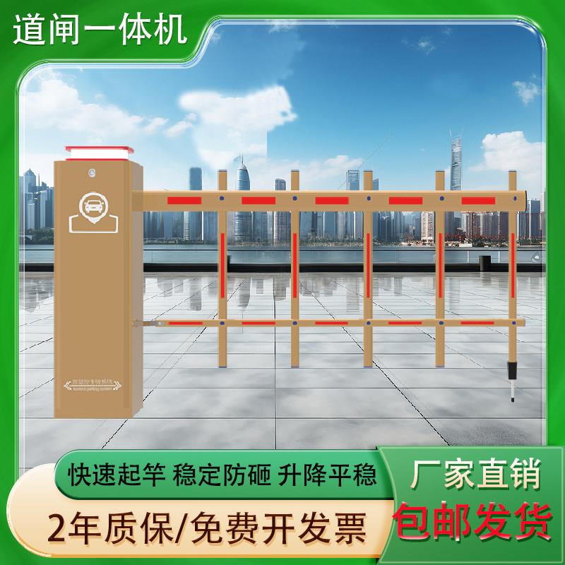智能手机开闸直杆栅栏道闸一体机直流无刷停车场自动升降起落杆