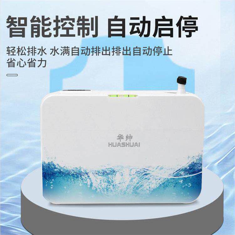 家用空调排水泵中央空调柜机全自动外置静音感应冷凝水提升泵