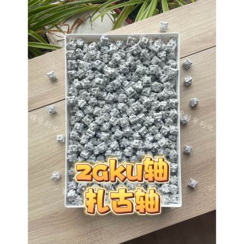 zaku轴扎古轴 版现货 机械键盘轴体3204手工精润版到手即用
