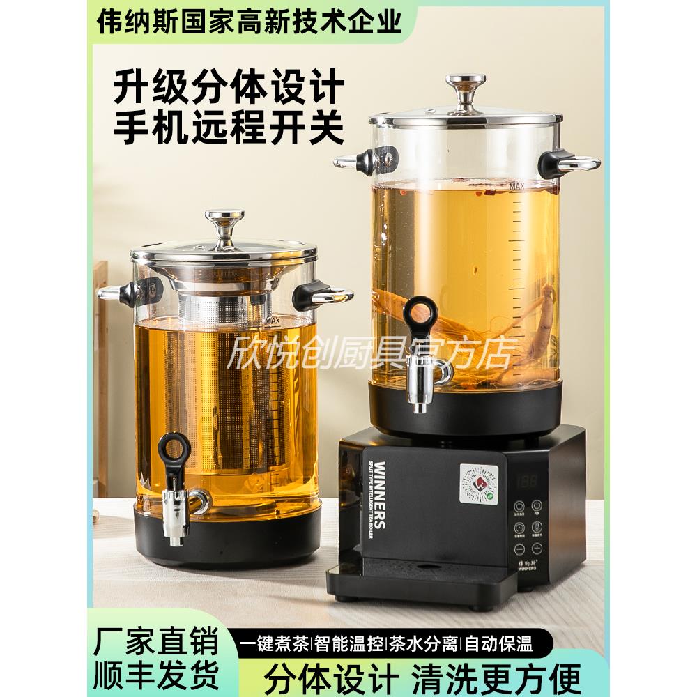 分装智能茶桶、大容量商用茶桶、茶壶、水壶、保温热水桶