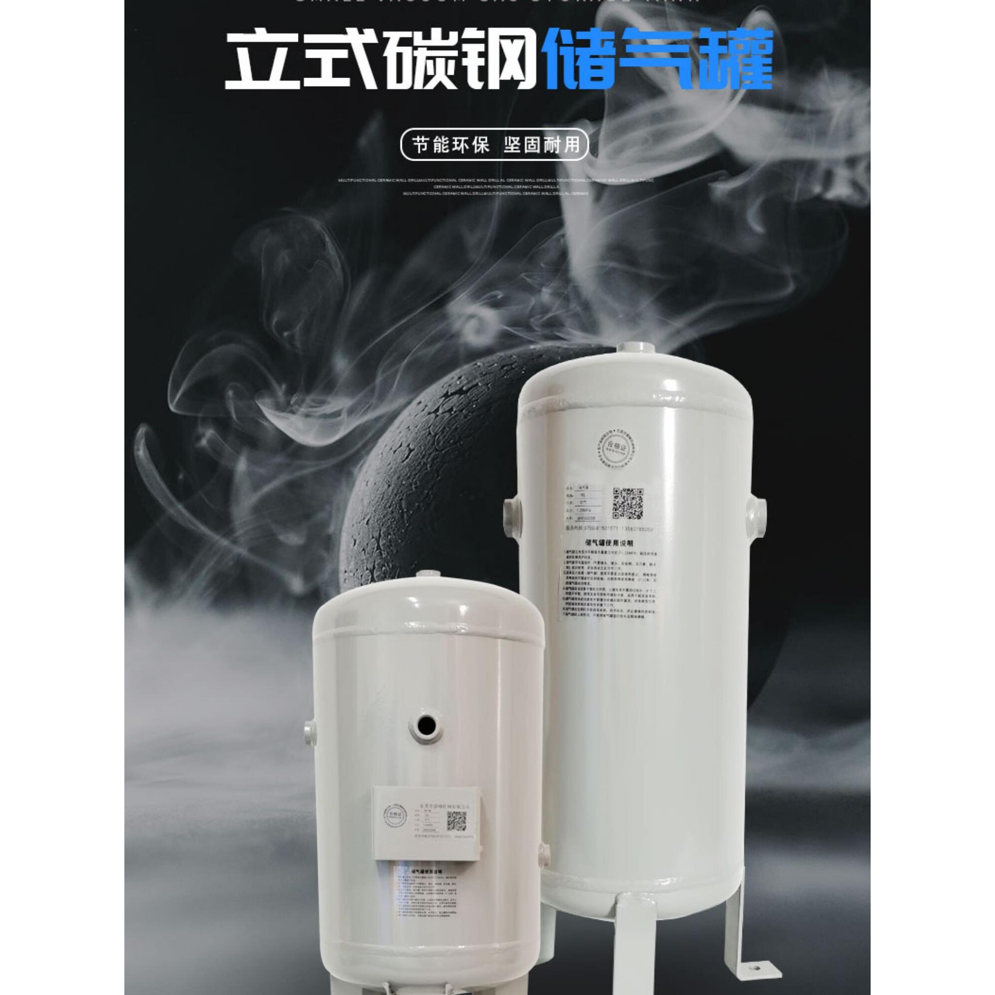小型立式储气罐30L压力罐缓冲罐储气罐储气瓶自动化设备配套储气