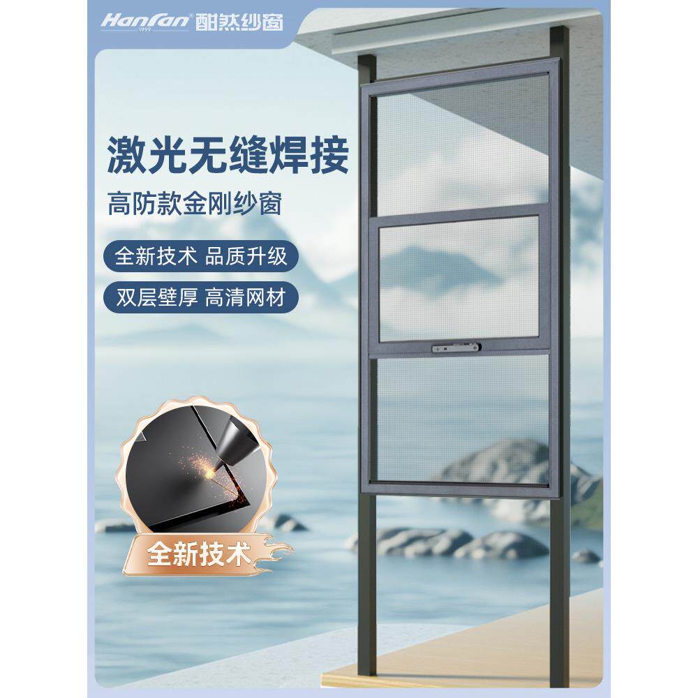 酣然 激光无缝焊接金刚网防盗纱窗定制 双层可拆卸三推铝合金蚊网