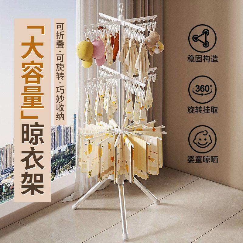 婴儿晾衣架出租屋衣架儿童多夹子晒衣架庭院楼顶内衣落地衣架阳台