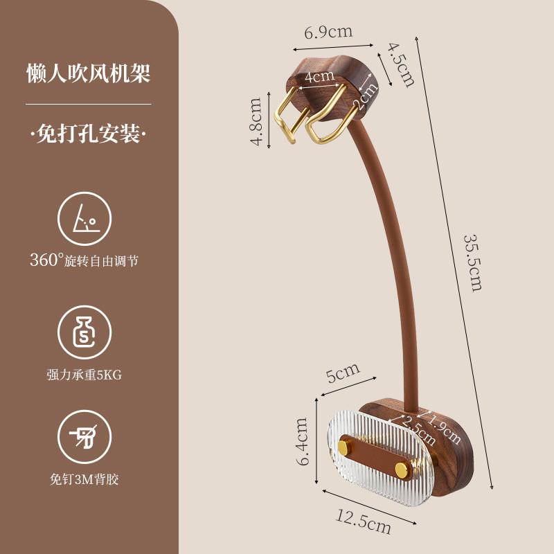 黑胡桃实木吹风机懒人支架免手拿解放双手吹风筒孕妇免弯腰置物架