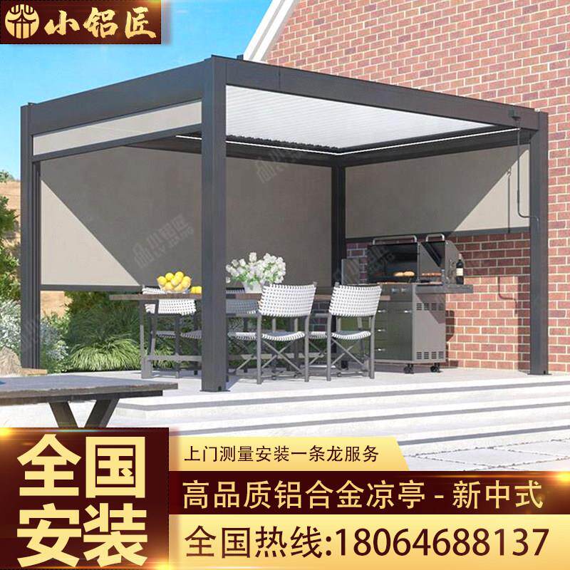 百叶凉亭院子简易四角露天台文化新中式网红厂家直销铝合金凉亭