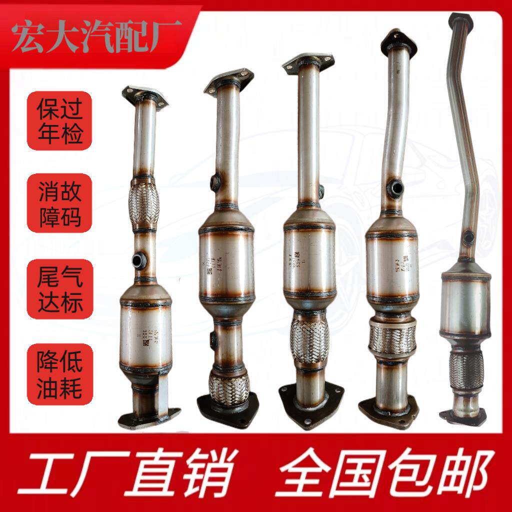 适用于五菱荣光1.2 1.5单双排6388 6390宏光之光三元催化器排气管