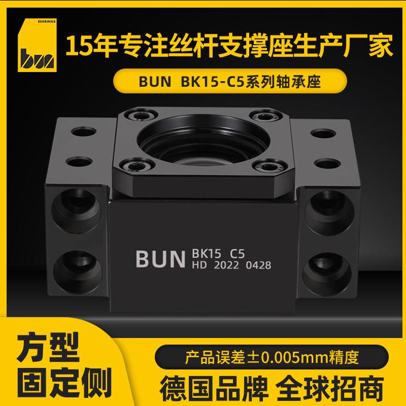 精密滚珠丝杆固定座BK15 C5丝杆支撑座方形轴承座模组自动化支座