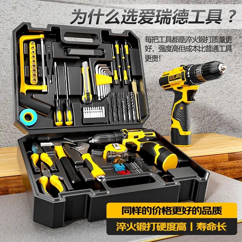 爱瑞德充电电钻家用手电钻工具箱全套维修五金电动工具套装螺丝刀