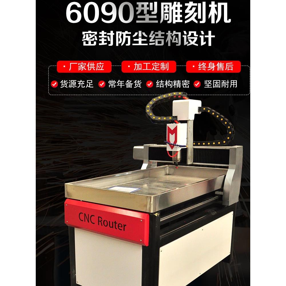 6090小型数控雕刻机数控全自动玉器工艺品立体雕刻机金属模具加工
