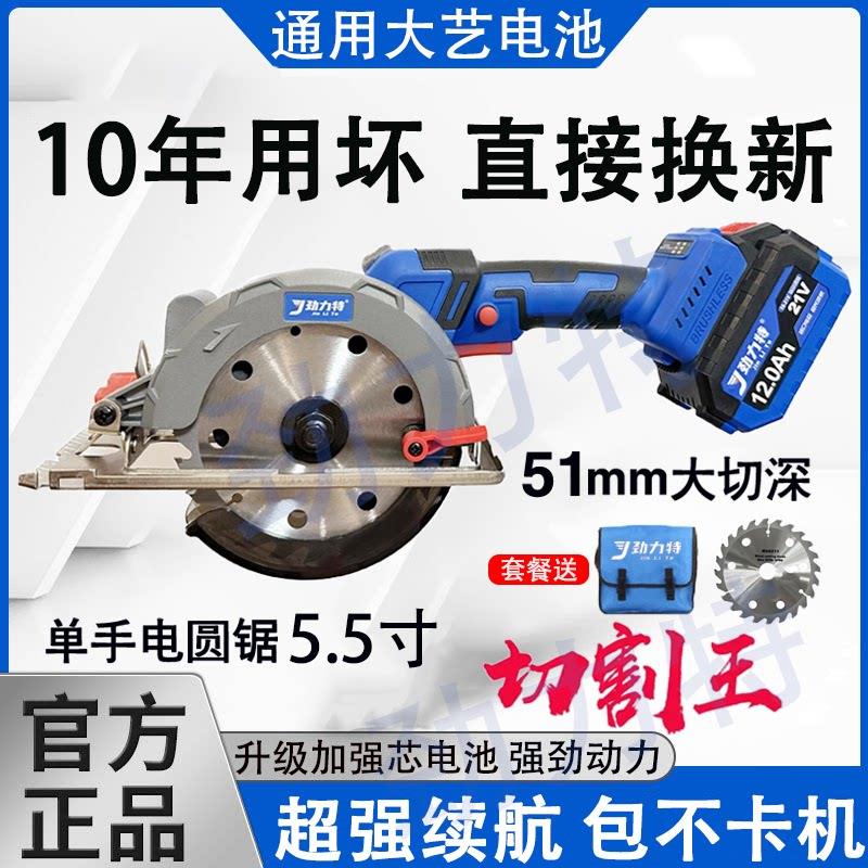 大功率单手锯5.5寸电圆锯锂电圆盘锯石材切割机木工多功能140电锯