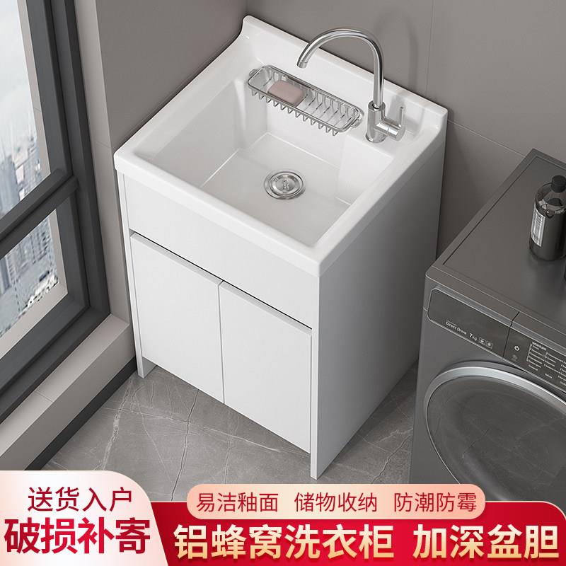 加大加深盆阳台洗衣柜蜂窝铝洗衣盆柜一体盆落地式洗手槽小号户型