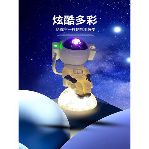 宇航员星空投影灯满天星激光氛围灯浪漫蓝牙氛围灯太空人摆件礼物