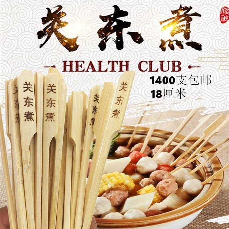 关东煮竹签18cm带字刻字关东煮竹签串串竹签签麻辣烫火锅商用家用