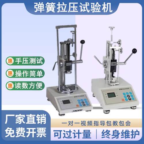 数显弹簧拉压试验机弹簧压缩拉力压力测试仪推拉力计弹簧负荷测试