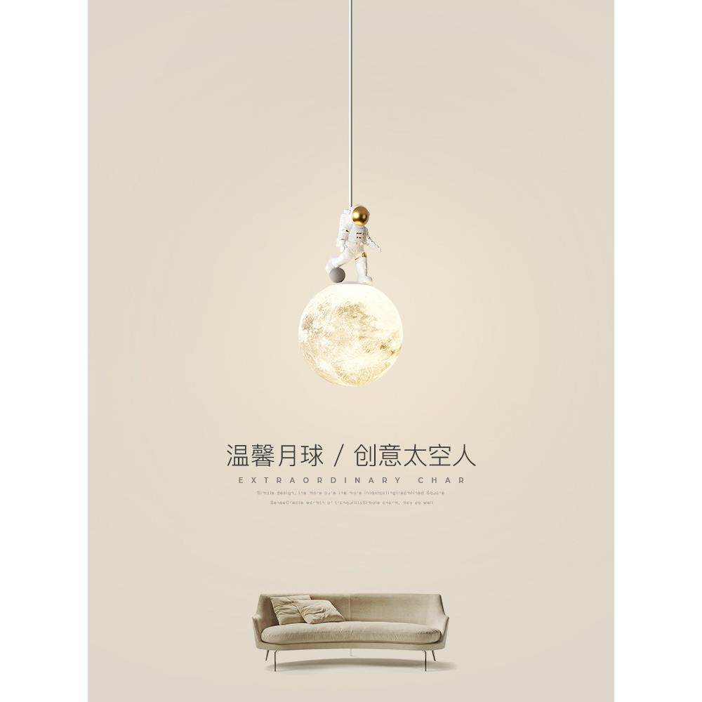 儿童房床边吊灯现代简单的月亮宇航员男孩和女孩卧室房间背景墙吊