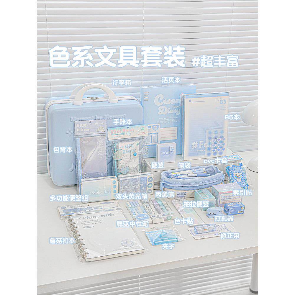 本小姐色系文具套装礼盒开学大礼包一年级开学文具男孩小学生学习