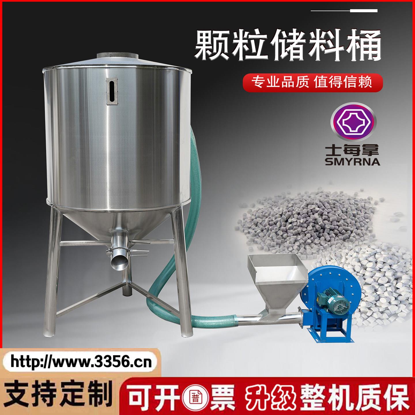 士每拿塑料机械 不锈钢储料罐 料塔 料仓 造粒切粒配件颗粒储料桶