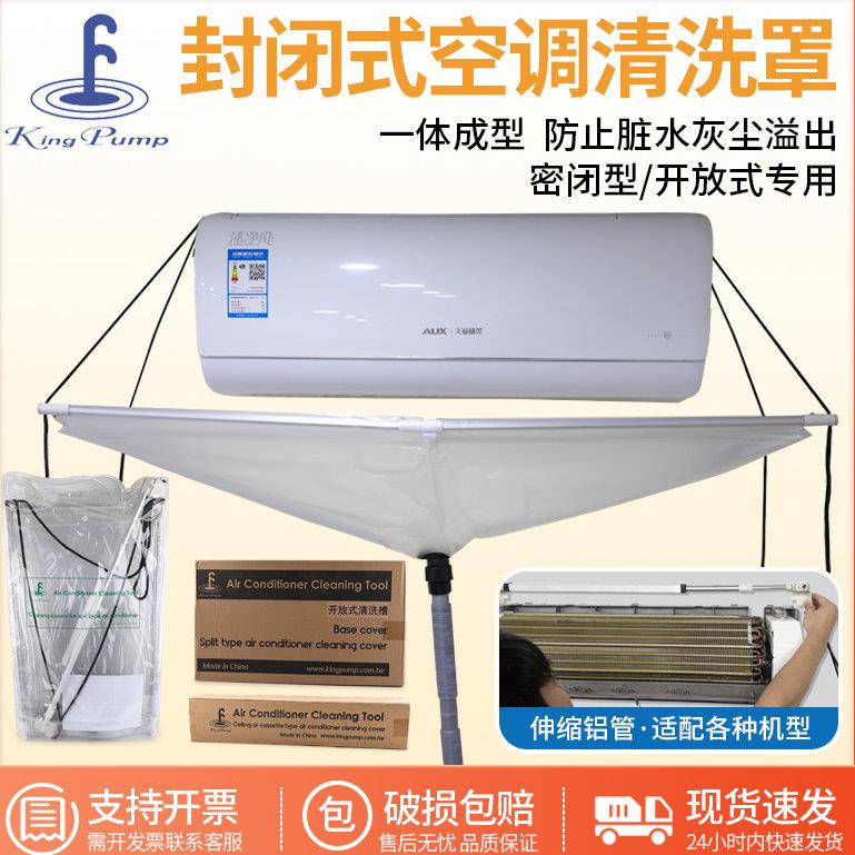 福泉空调清洗罩壁挂冷气接水袋内机接水槽天花板嵌入型空调排水罩