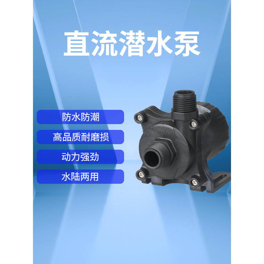 中科Dc50G增压家用小型水泵12-24V可调速直流无刷潜水泵微型工业