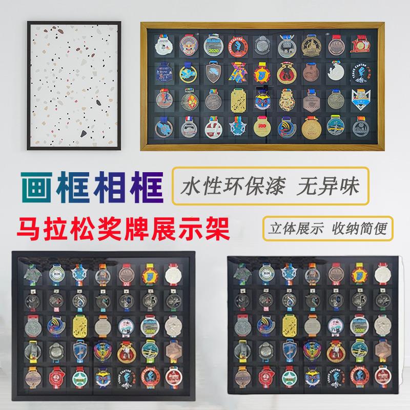 马拉松奖牌展示架竖版画框相框实木收纳运动金牌体育奖章挂墙中空