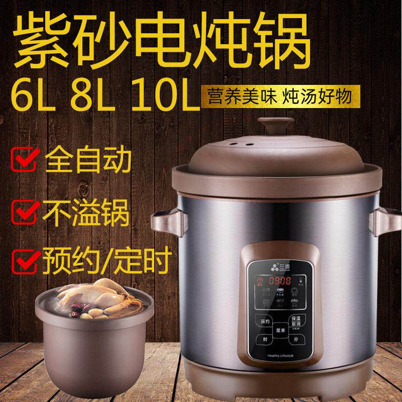 三源紫砂电炖锅家用陶瓷煲汤锅炖锅全自动煮粥锅商用大容量电砂锅