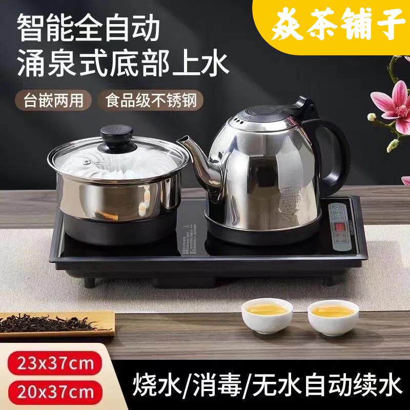 全自动智能自动上水烧水壶煮茶一体机茶台茶桌嵌入式茶具家用底部