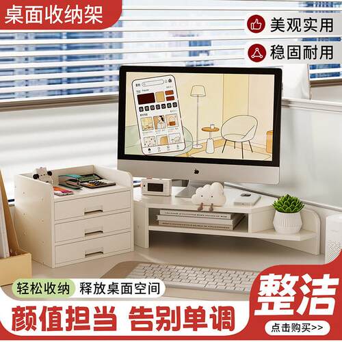 电脑增高架显示器加高底座工位键盘收纳层架办公室桌面整理架置物