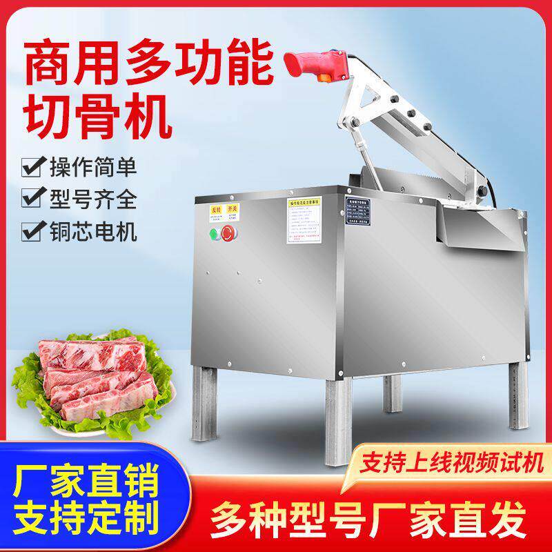 多功能全自动商用冻肉电动液压切剁骨机铡刀切羊排骨大腿骨猪蹄机