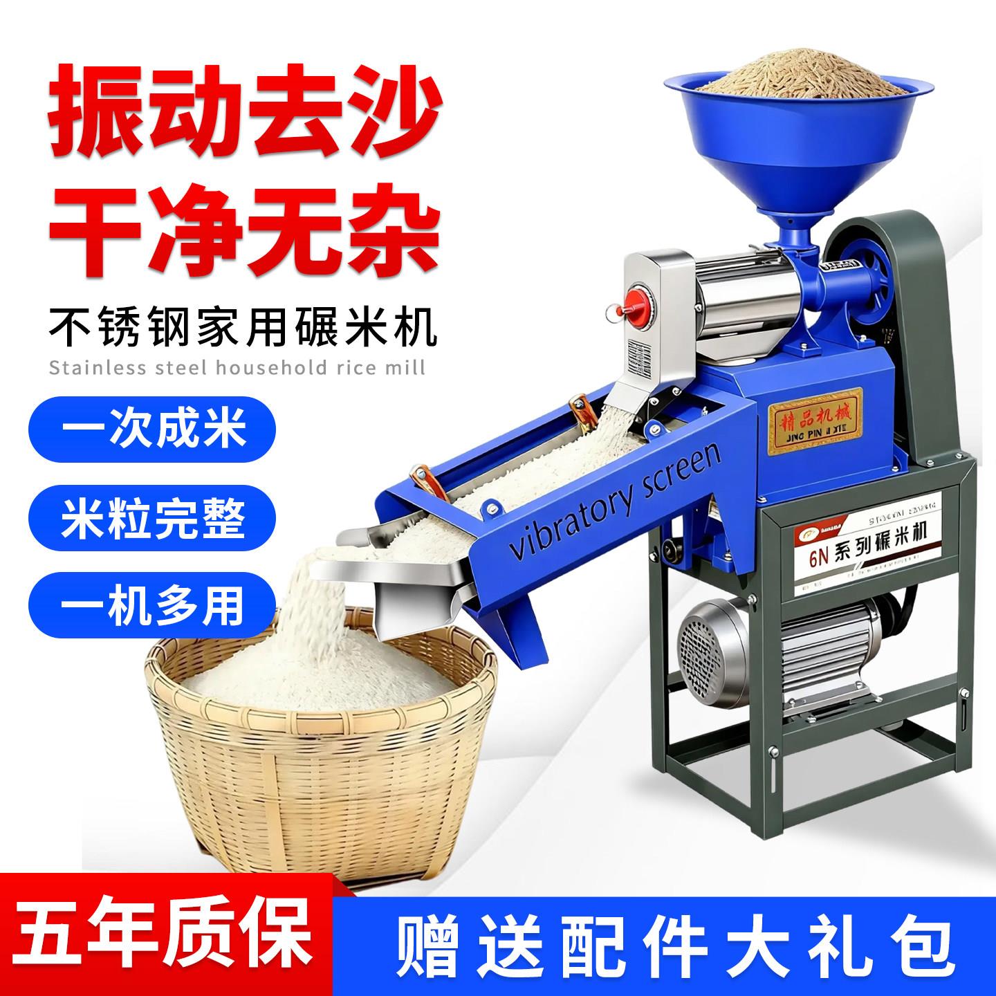 新款家用碾米机小型打米机多功能大米脱壳机稻谷脱米机精米磨米机