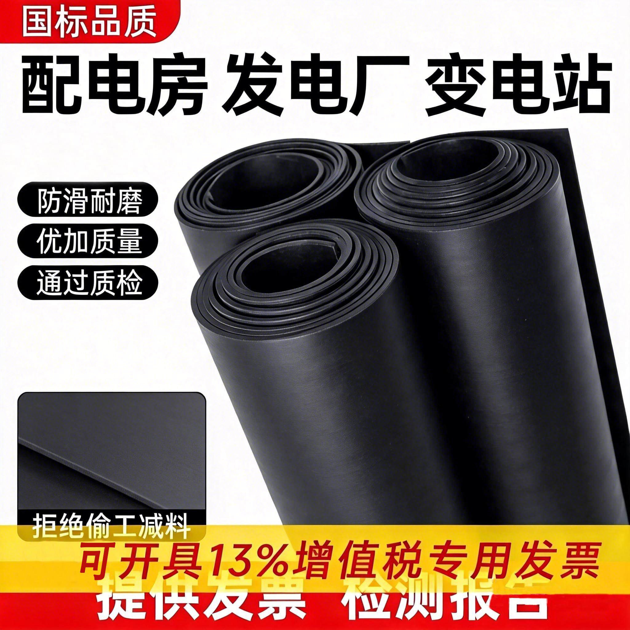 绝缘橡胶板软耐高温绝缘垫黑色工业胶皮硬耐磨减震防滑加厚橡胶垫