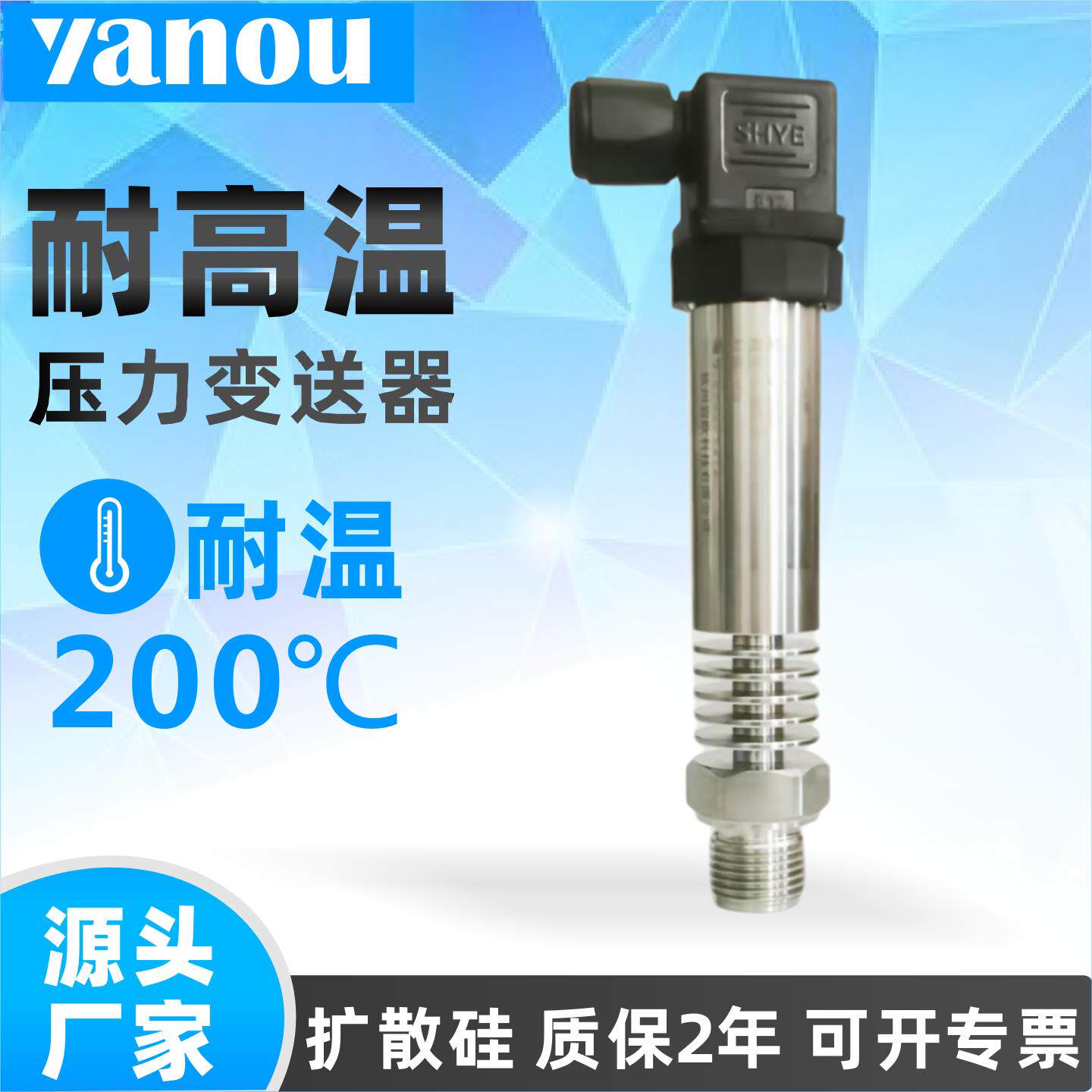 耐高温压力感测器压力变送器200℃蒸气锅炉真空负压4-20mA材质304