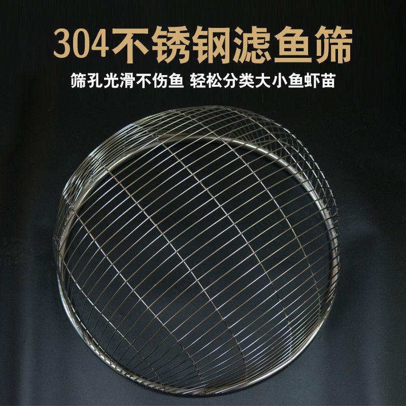 不锈钢鱼筛子大小鱼苗分类朝筛寸纱黄颡鱼泥鳅龙虾对虾苗分级筛子