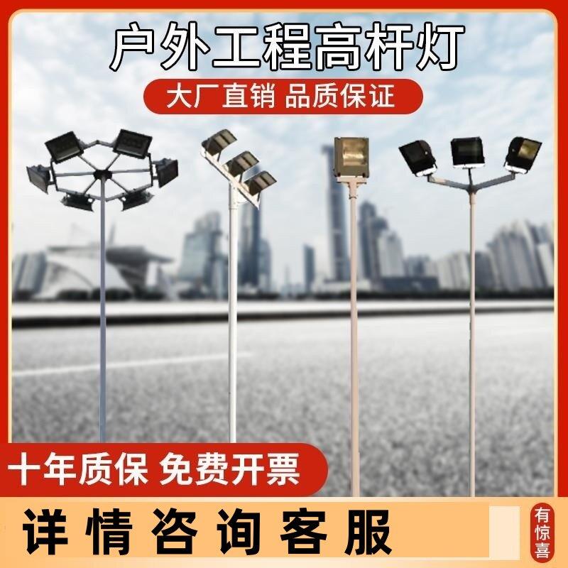 LED高杆灯广场灯10米12米15米20米25米30米8足篮球场灯升降道路灯图片
