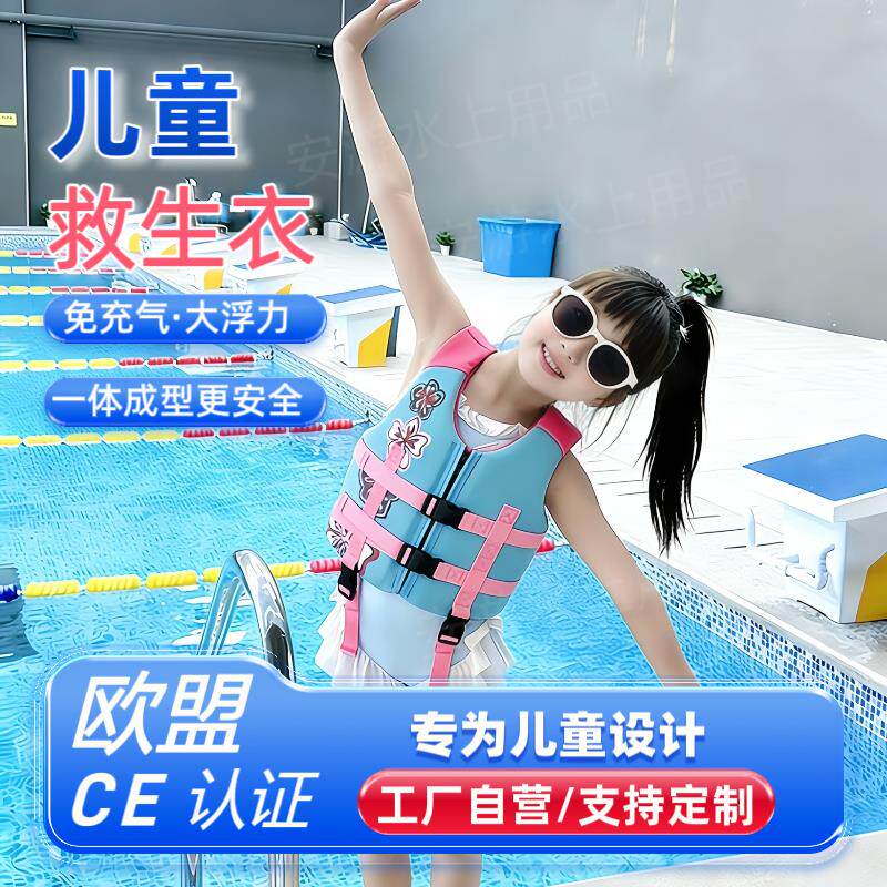 儿童救生衣大浮力可携式小孩游泳装备男女童专业救生衣冲浪浮力背